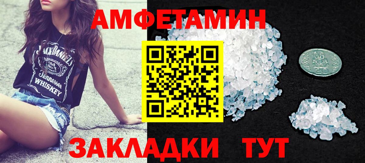 Амфетамин  АМФ VHQ  Вход с VPN  Ревда 