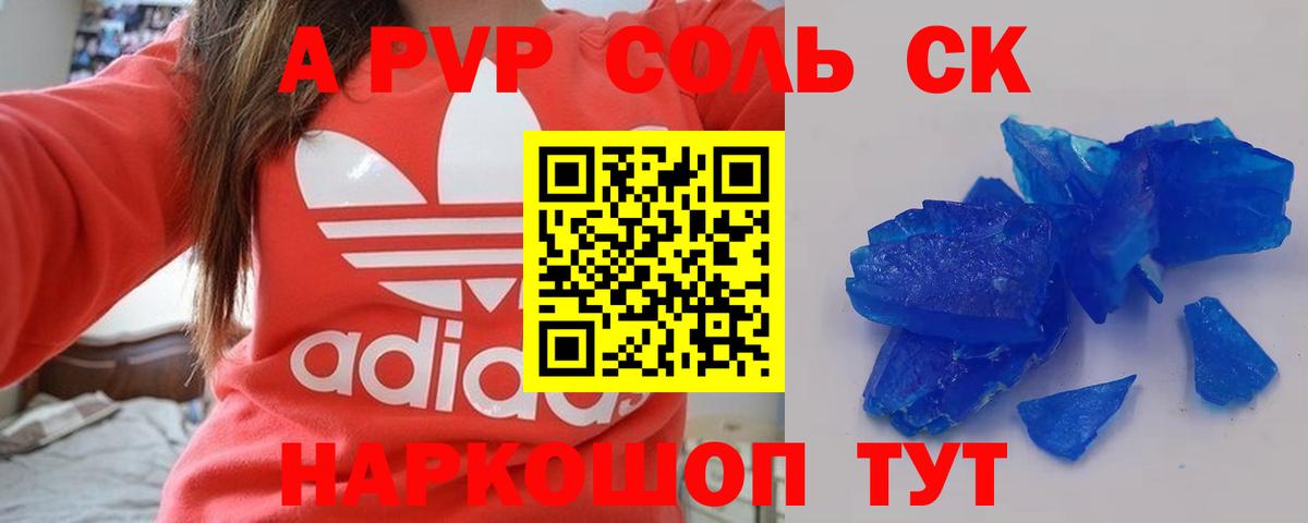 A PVP мука  Alpha PVP Соль  Alpha PVP VHQ  Ревда  Вход с VPN 