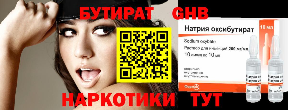 Ревда  Бутират BDO  Вход с VPN 