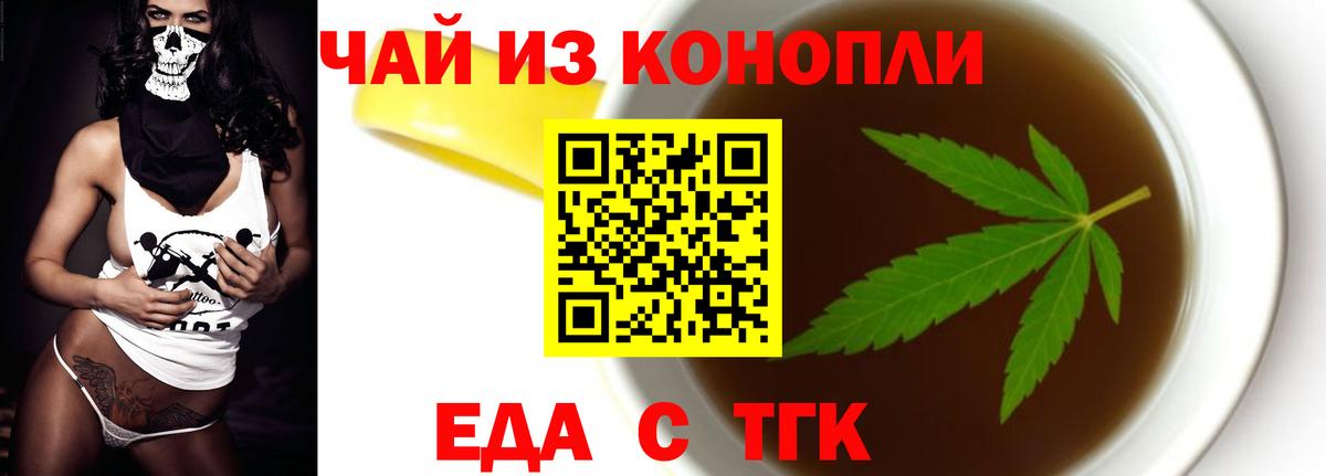 Печенье с ТГК конопля  Вход с VPN  Ревда 