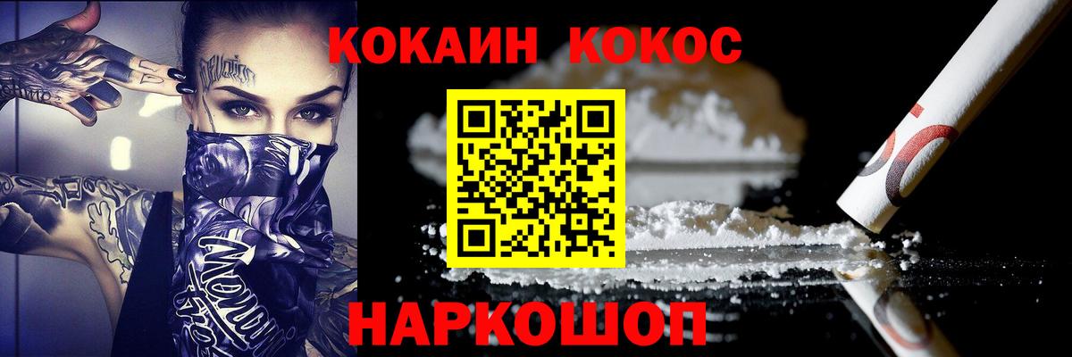КОКАИН FishScale  Кокаин  Ревда  Вход с VPN  Cocaine Боливия 