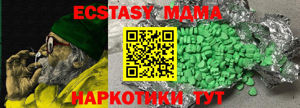 ЭКСТАЗИ XTC  Вход с VPN  ЭКСТАЗИ 300 mg  закладка  Ревда 