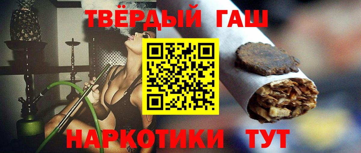 ГАШИШ Cannabis  Вход с VPN  ГАШИШ  Гашиш хэш  Ревда 