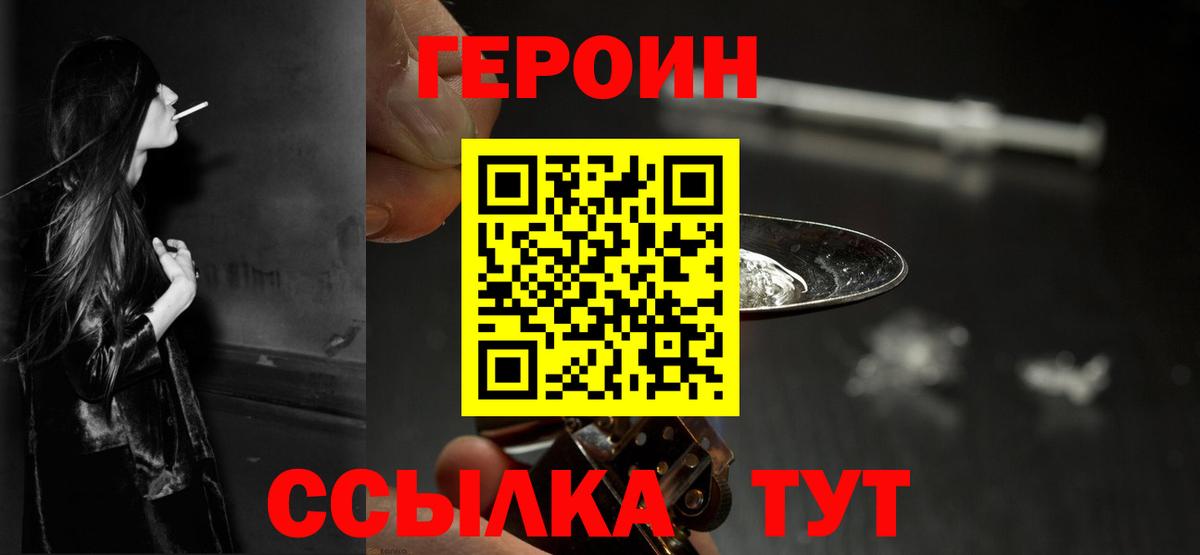 Ревда  ГЕРОИН Афган  Вход с VPN 