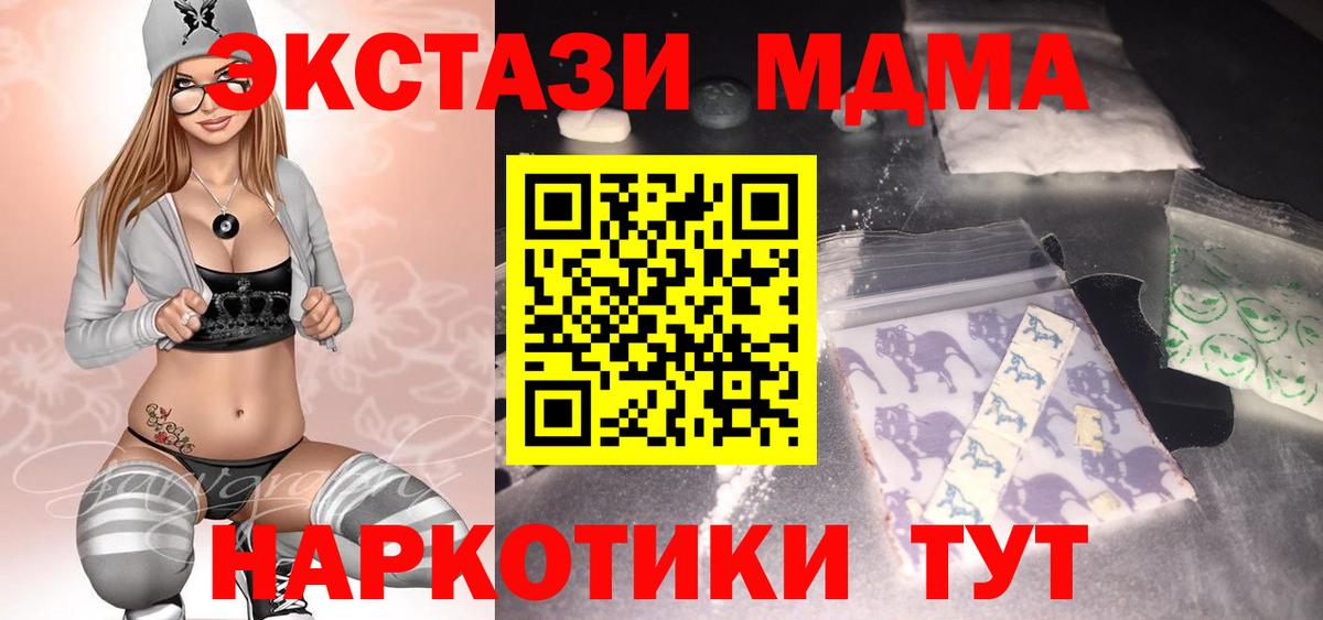 МДМА crystal Ревда