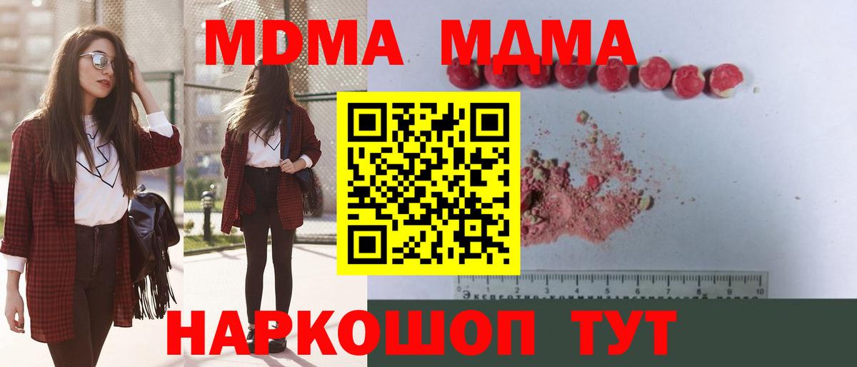 Ревда  MDMA VHQ  Вход с VPN  MDMA молли 