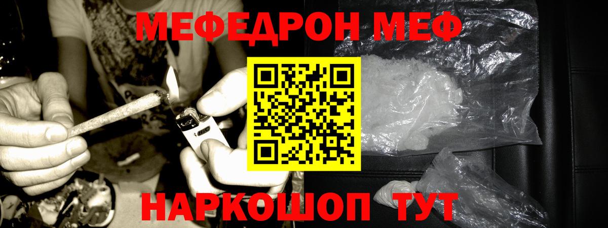Ревда  МЯУ-МЯУ VHQ  Мефедрон  Вход с VPN  МЕФ мука 