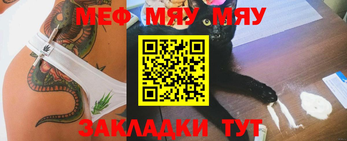 Мефедрон  Ревда