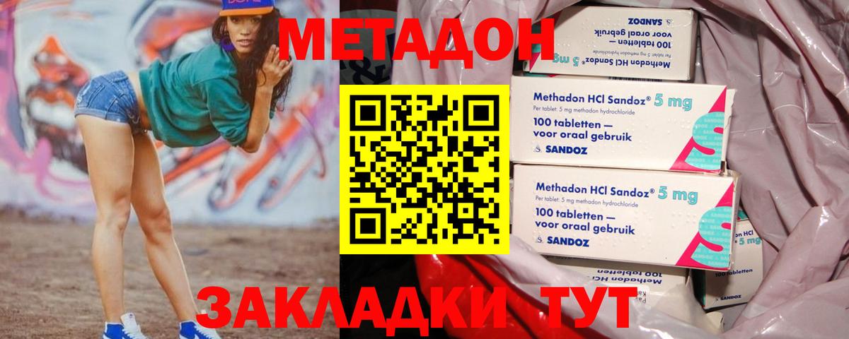 Ревда  МЕТАДОН кристалл  Метадон VHQ  Вход с VPN 