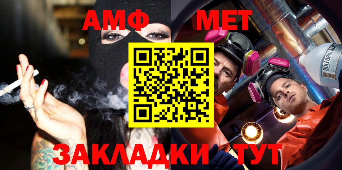 Метамфетамин Methamphetamine Ревда