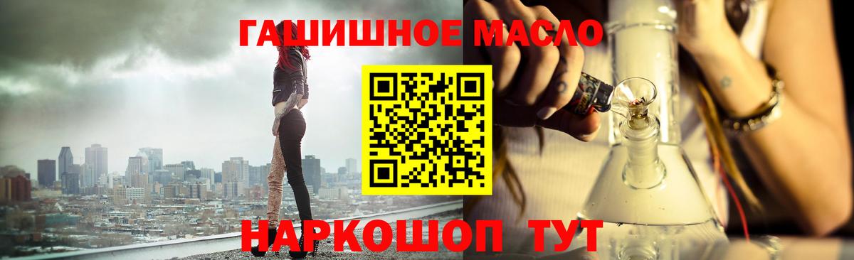 Ревда  ТГК вейп с тгк  blacksprut как зайти  Вход с VPN  Дистиллят ТГК THC oil 